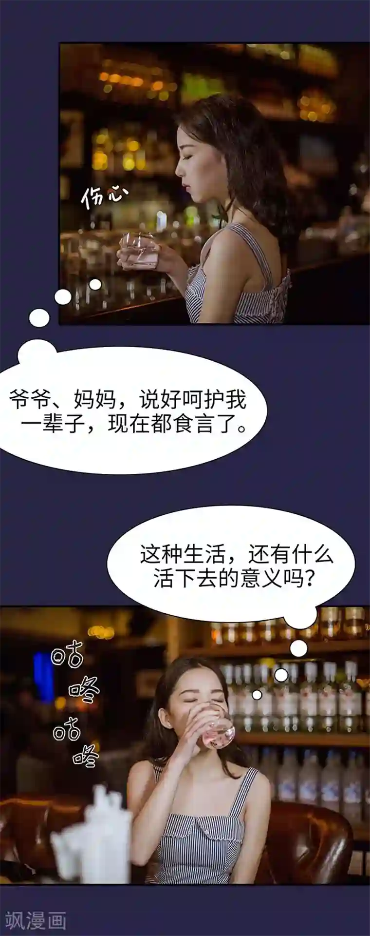 契约婚宠：娇妻上位99式第21话