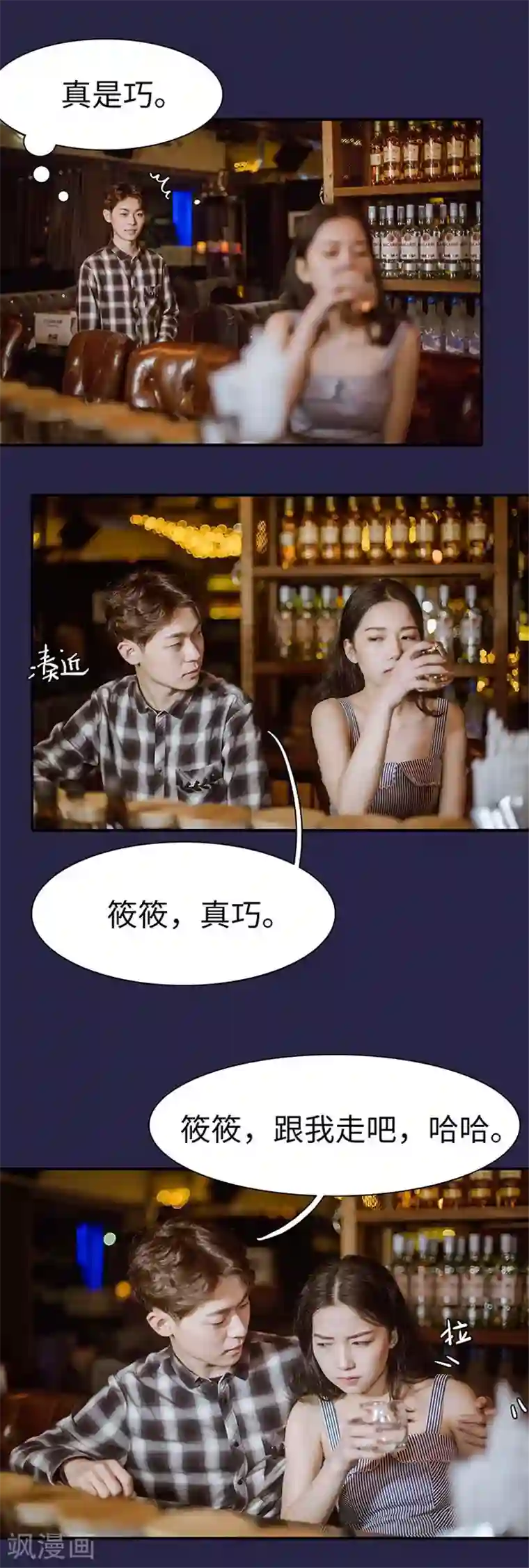 契约婚宠：娇妻上位99式第21话