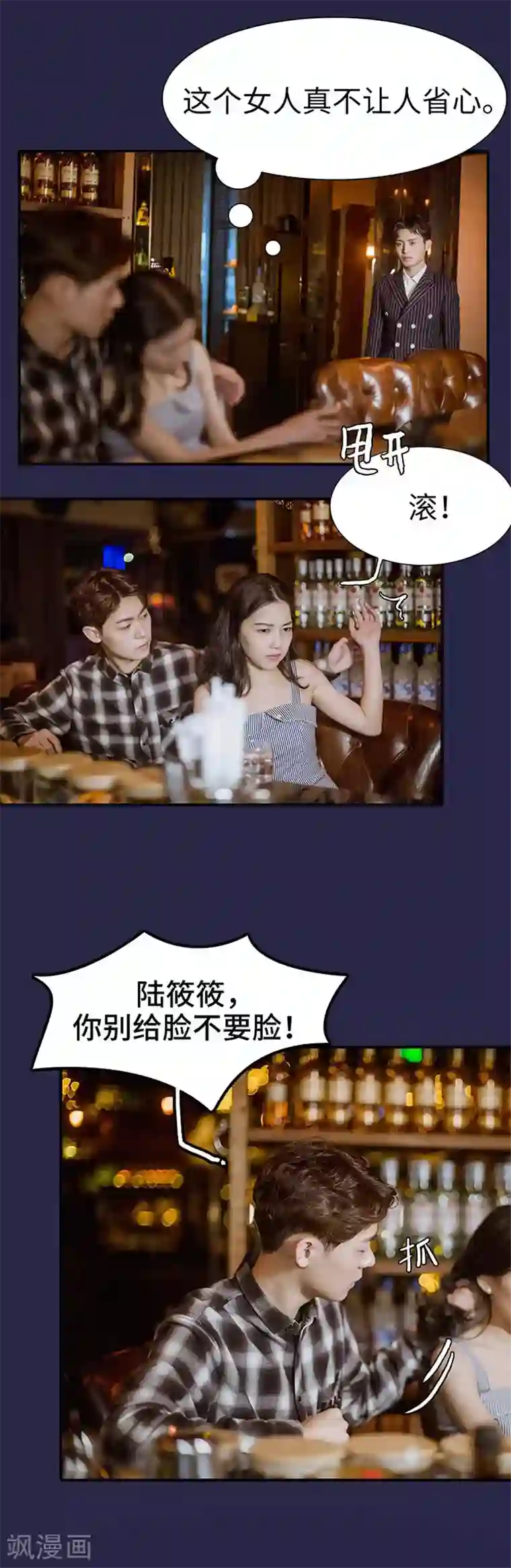 契约婚宠：娇妻上位99式第21话