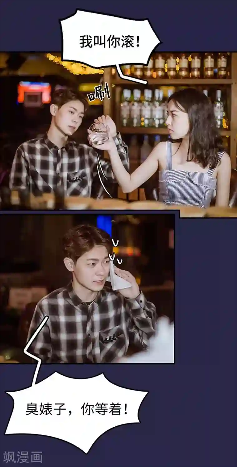 契约婚宠：娇妻上位99式第21话