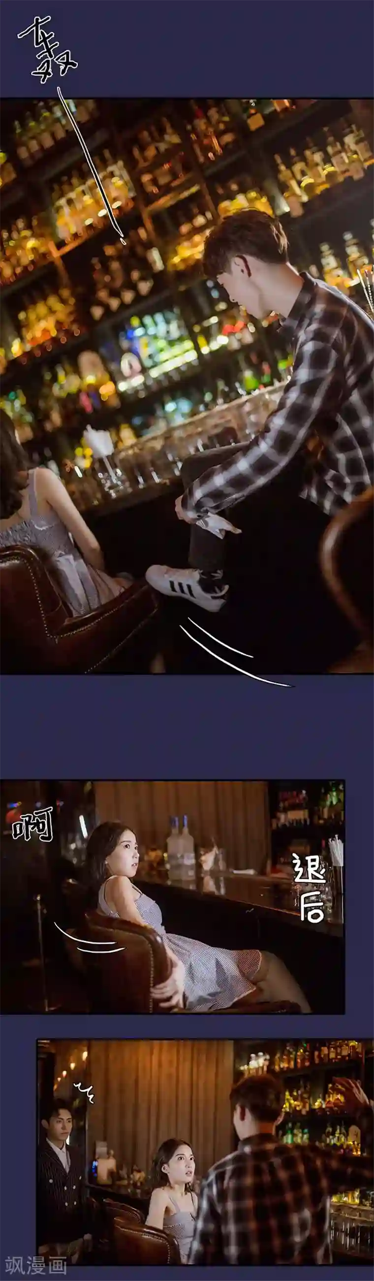 契约婚宠：娇妻上位99式第21话