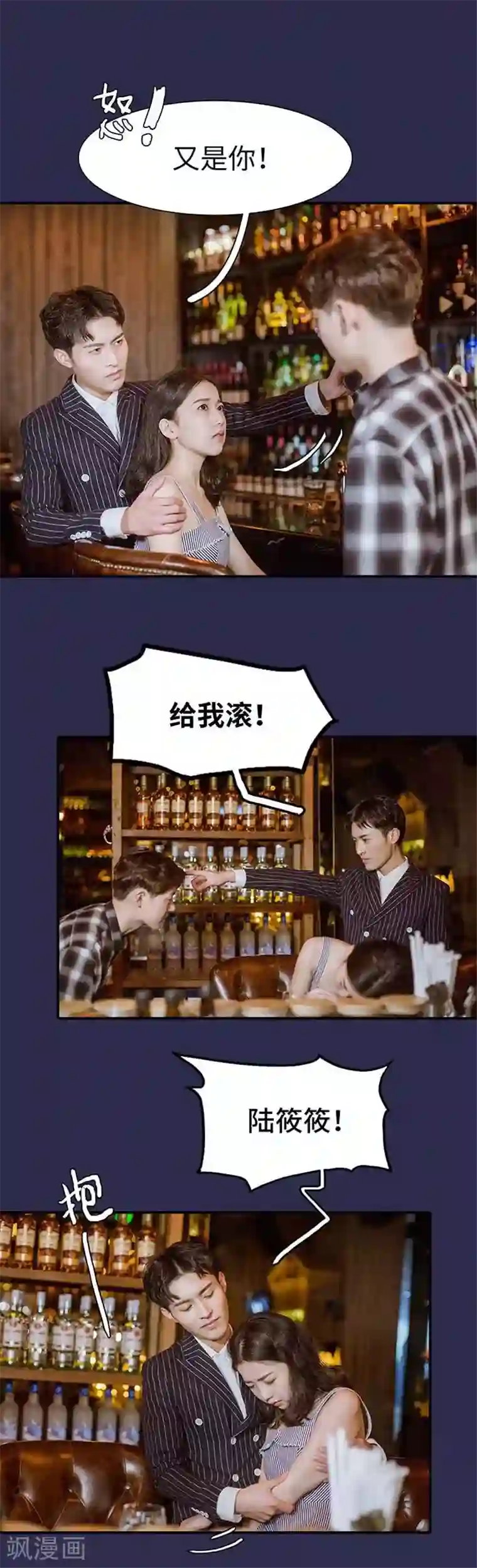 契约婚宠：娇妻上位99式第21话