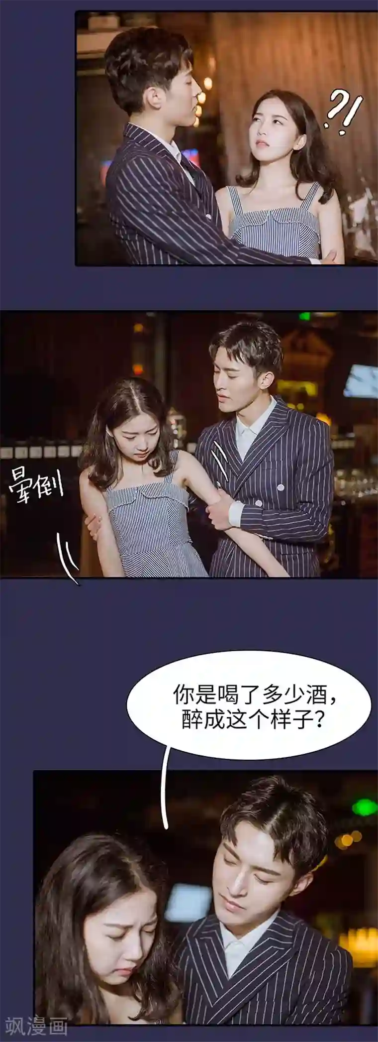 契约婚宠：娇妻上位99式第21话