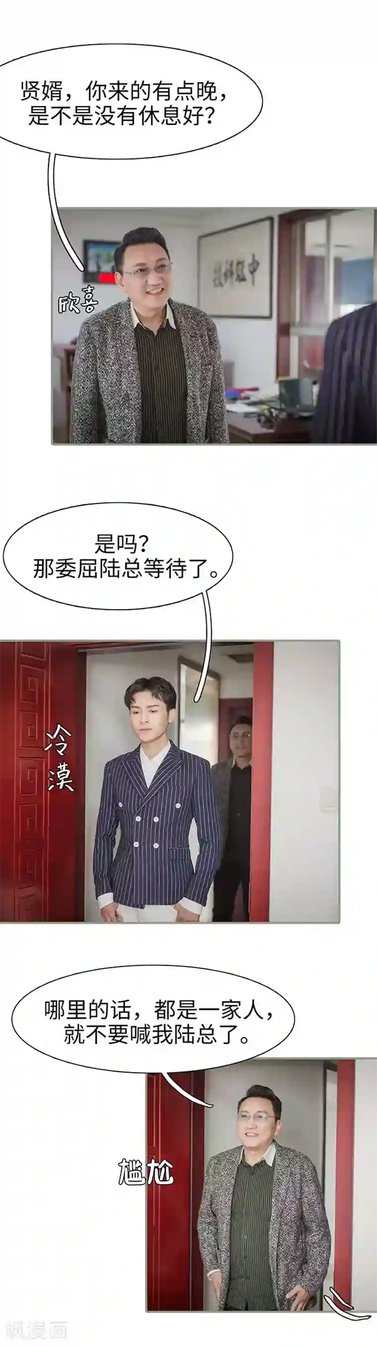 契约婚宠：娇妻上位99式第23话