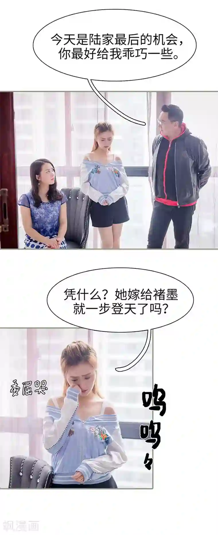 契约婚宠：娇妻上位99式第24话