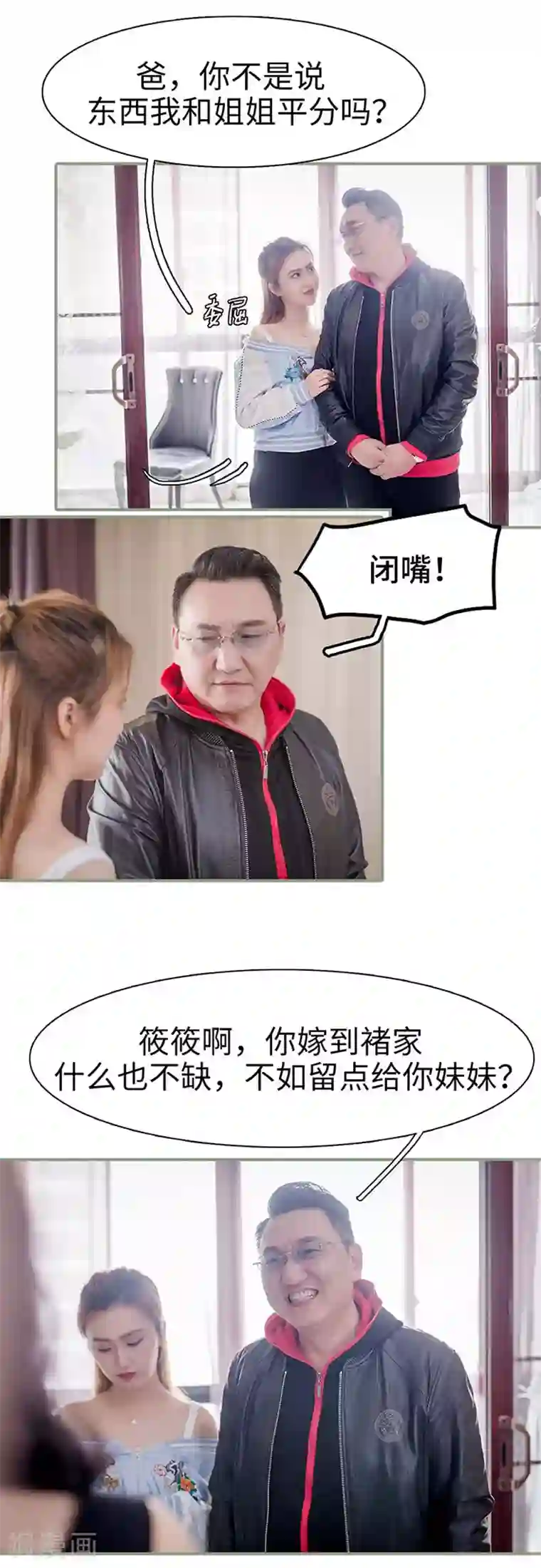 契约婚宠：娇妻上位99式第25话