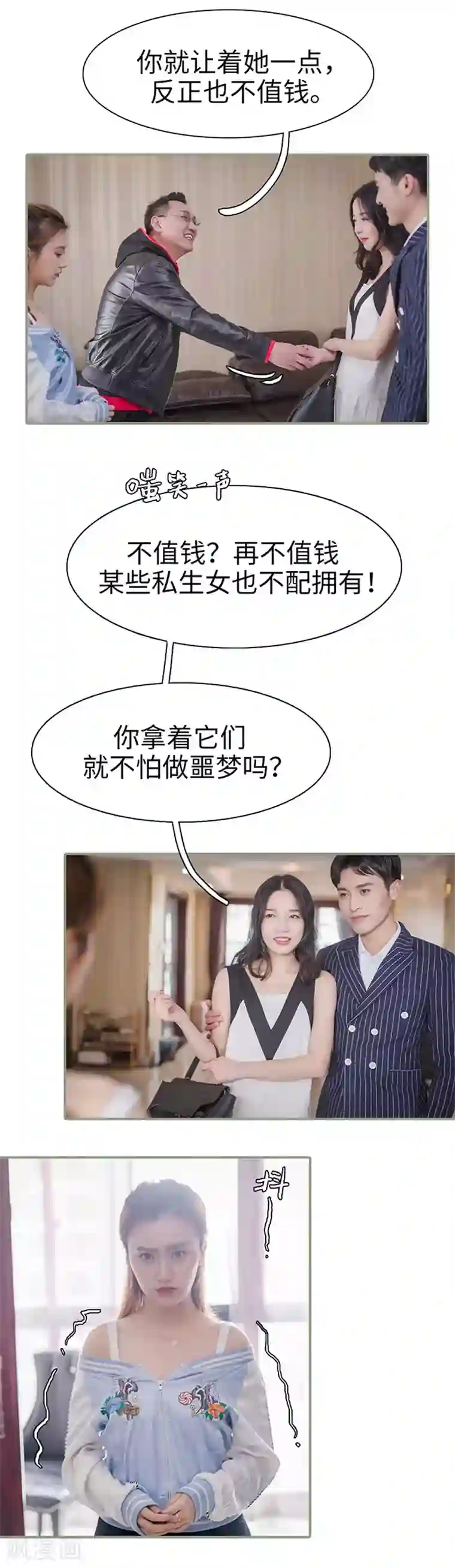 契约婚宠：娇妻上位99式第25话