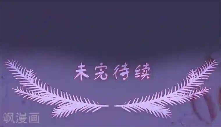 契约婚宠：娇妻上位99式第28话