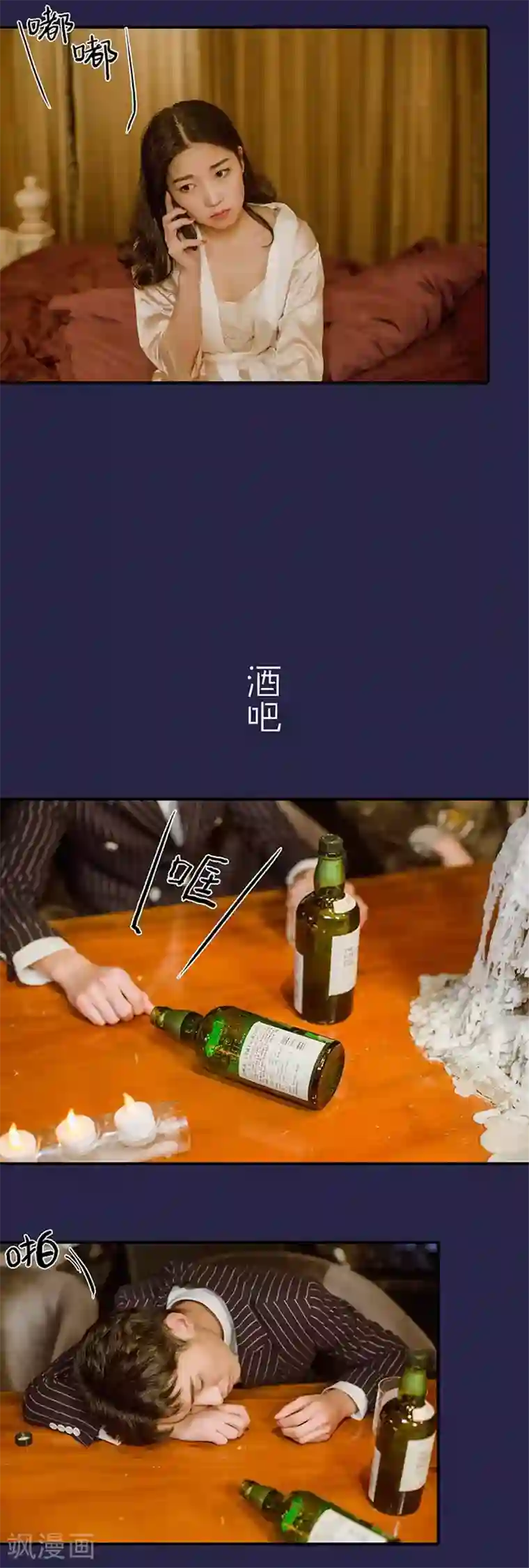 契约婚宠：娇妻上位99式第28话