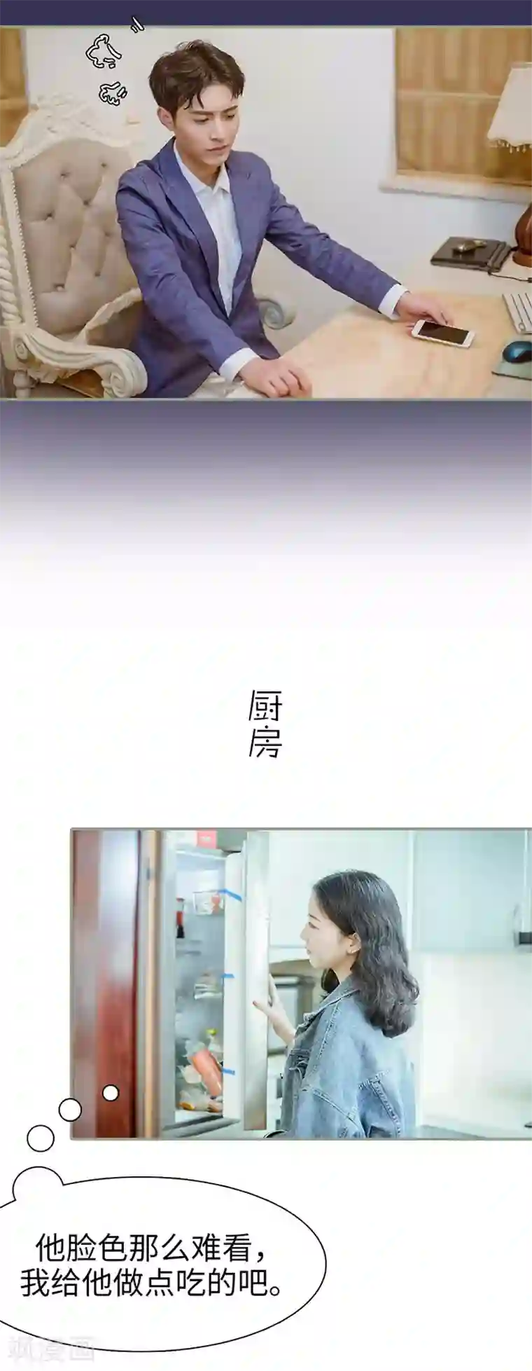 契约婚宠：娇妻上位99式第29话