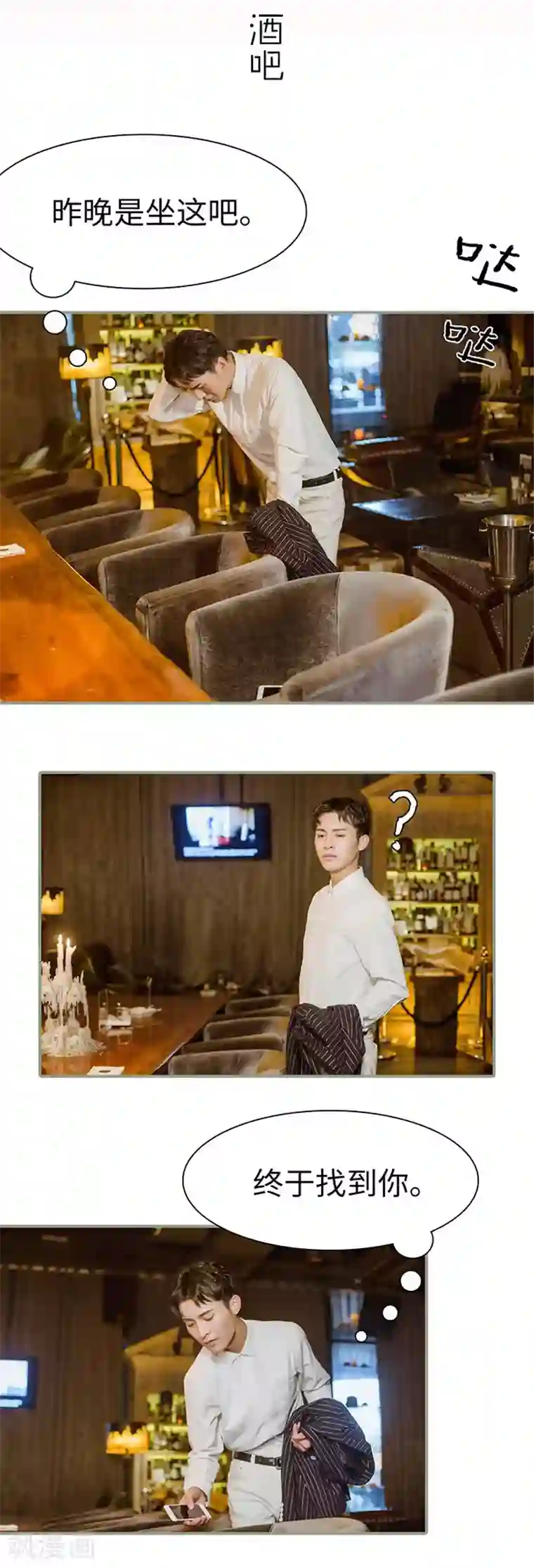 契约婚宠：娇妻上位99式第30话