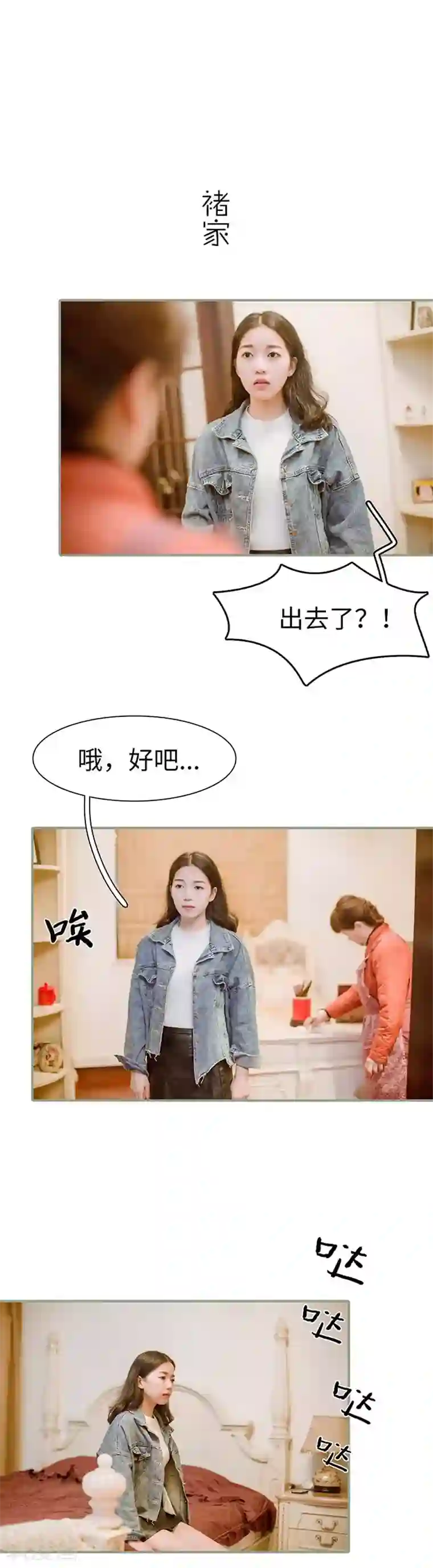 契约婚宠：娇妻上位99式第30话