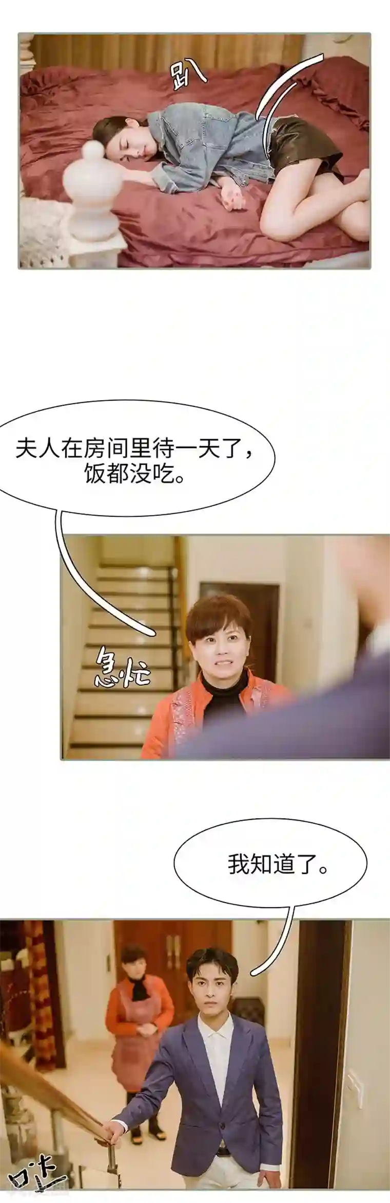 契约婚宠：娇妻上位99式第30话