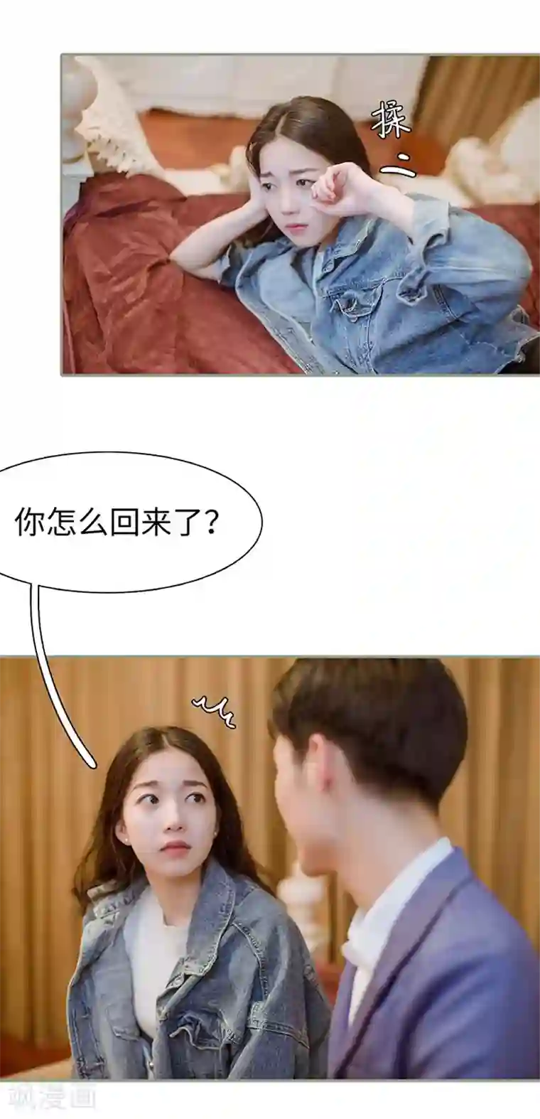 契约婚宠：娇妻上位99式第30话