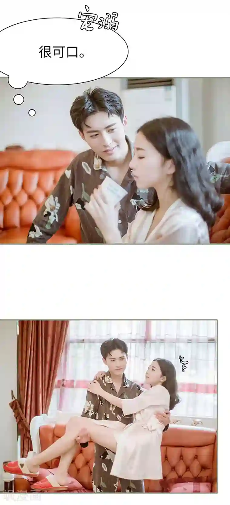 契约婚宠：娇妻上位99式第31话