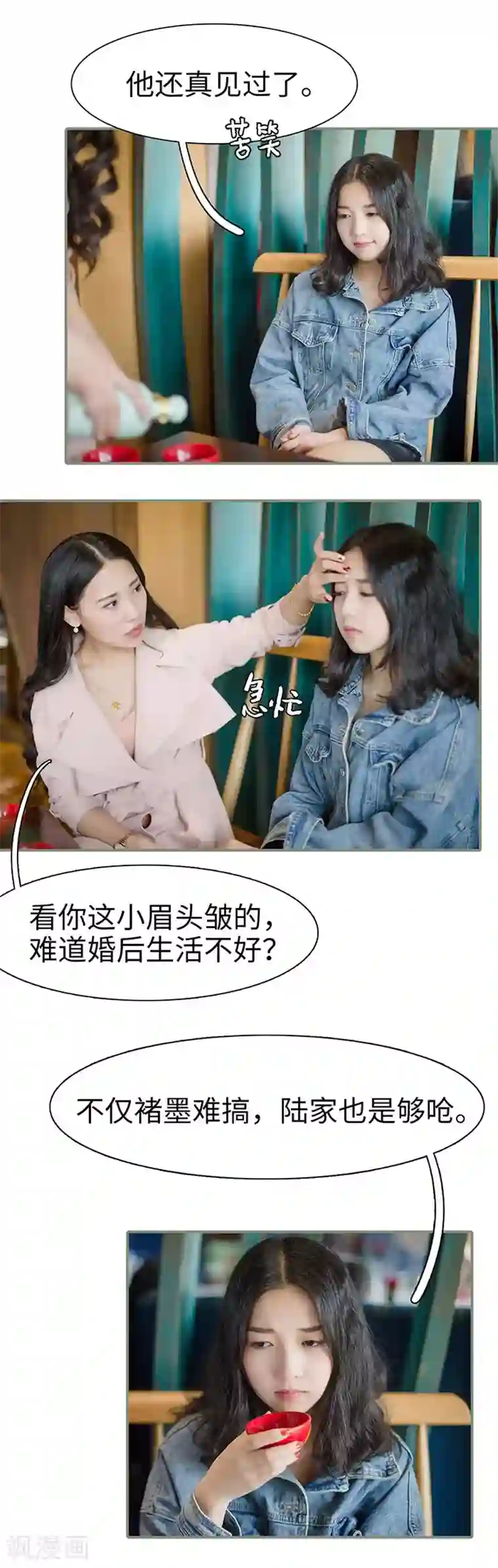 契约婚宠：娇妻上位99式第32话