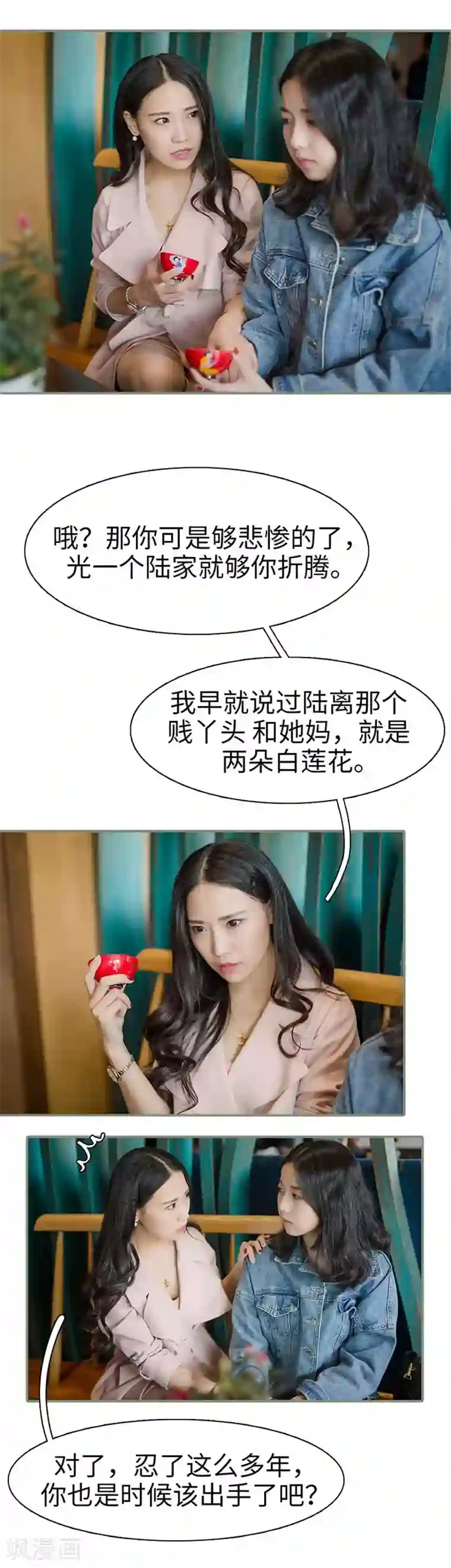 契约婚宠：娇妻上位99式第32话