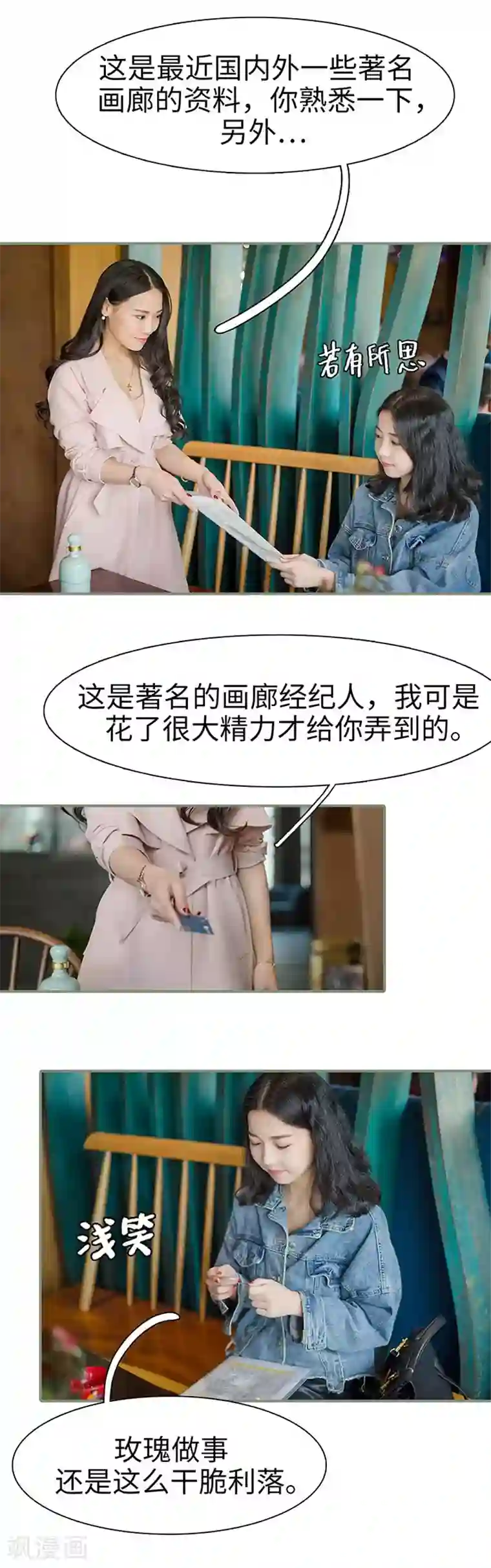 契约婚宠：娇妻上位99式第32话