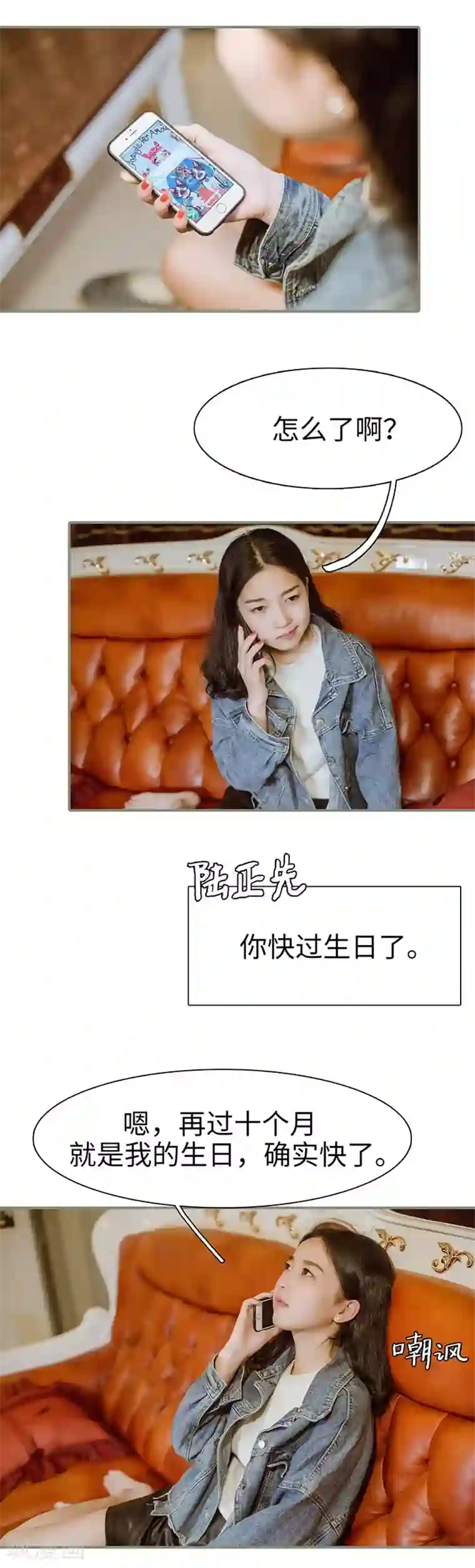 契约婚宠：娇妻上位99式第32话