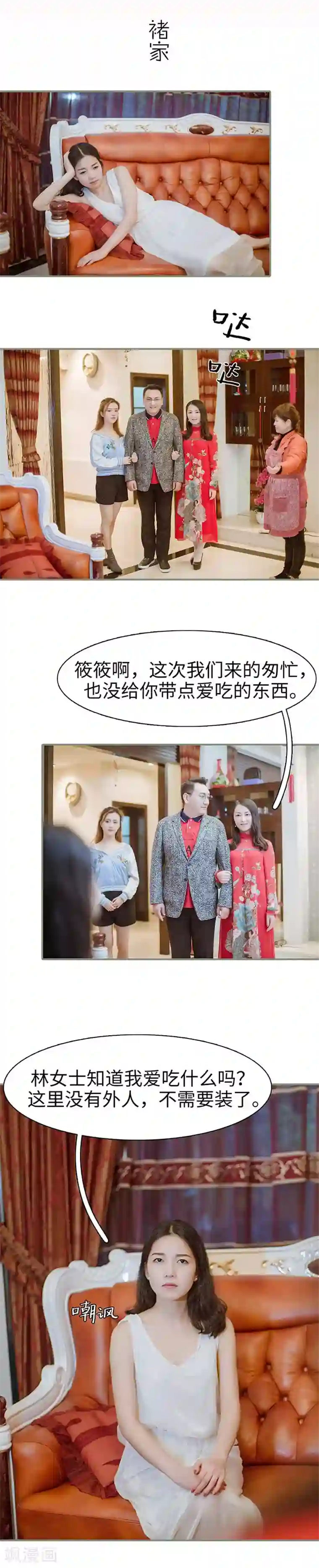 契约婚宠：娇妻上位99式第33话