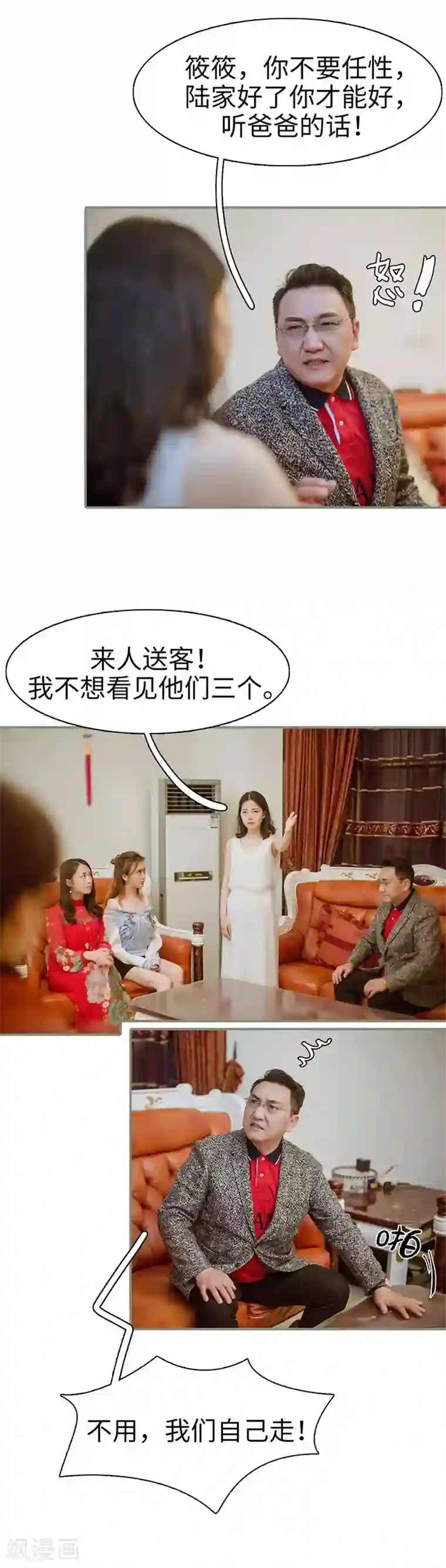 契约婚宠：娇妻上位99式第33话