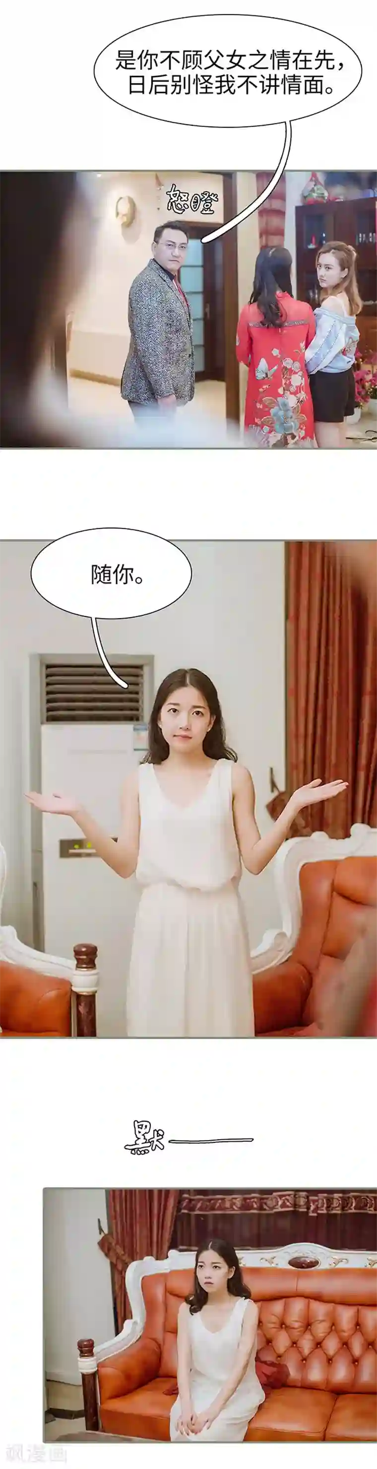 契约婚宠：娇妻上位99式第33话
