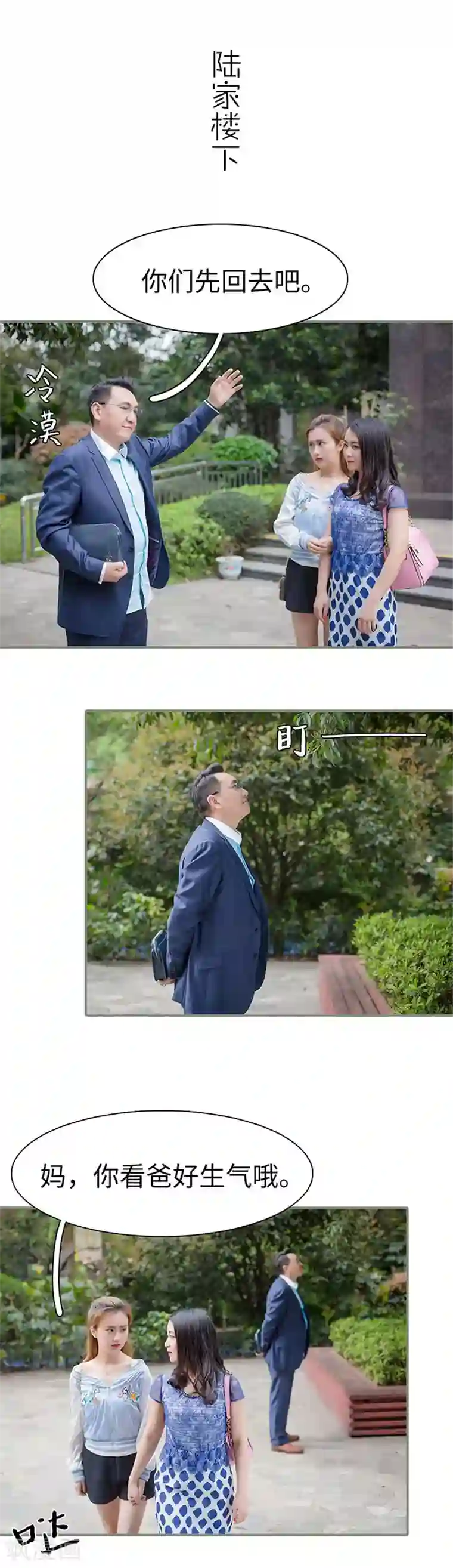 契约婚宠：娇妻上位99式第33话
