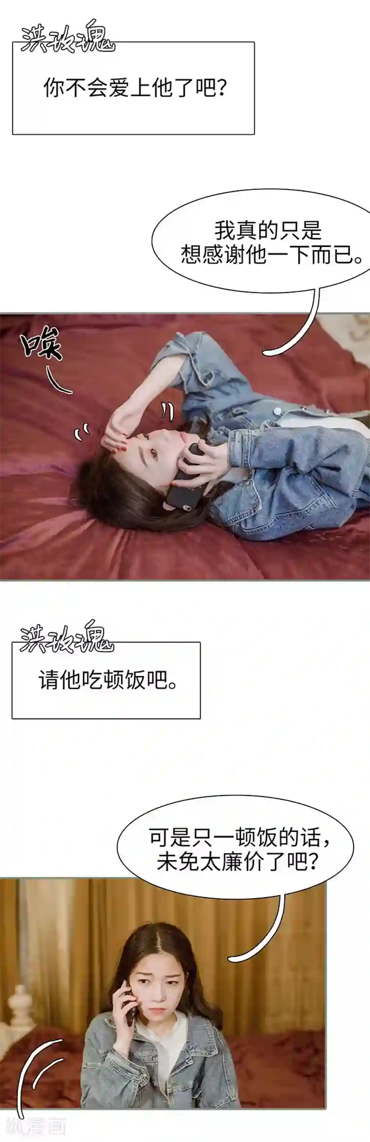 契约婚宠：娇妻上位99式第35话