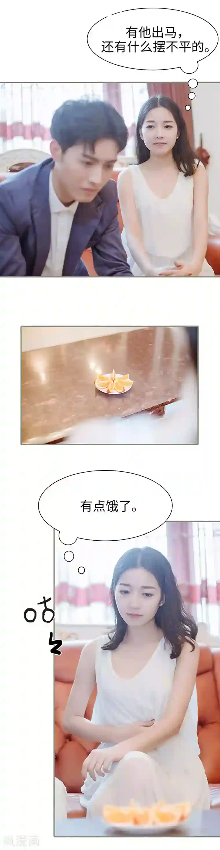 契约婚宠：娇妻上位99式第35话