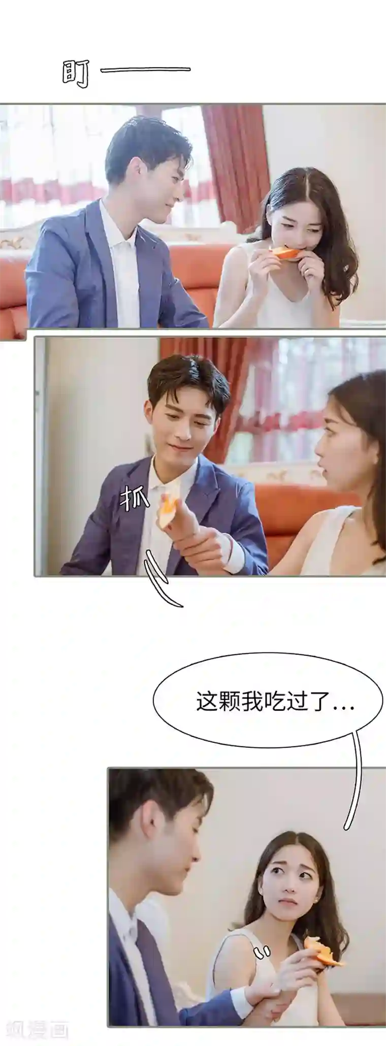契约婚宠：娇妻上位99式第35话