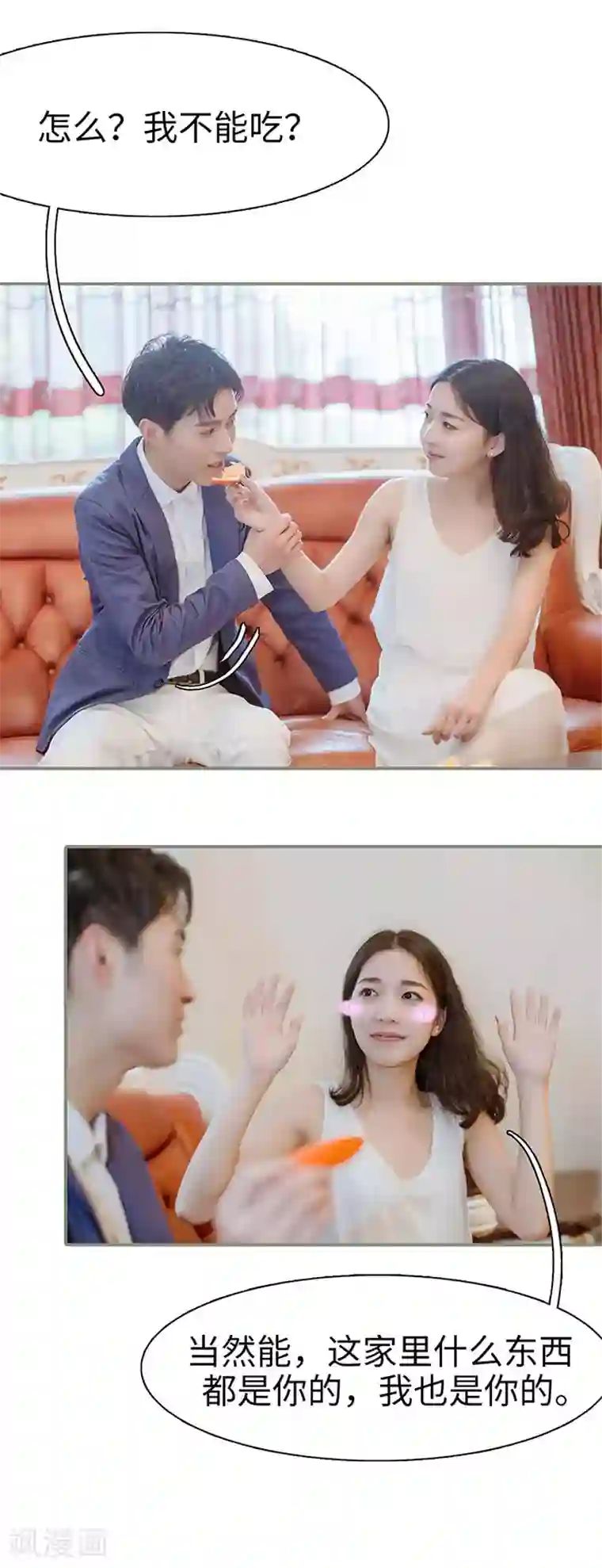 契约婚宠：娇妻上位99式第35话