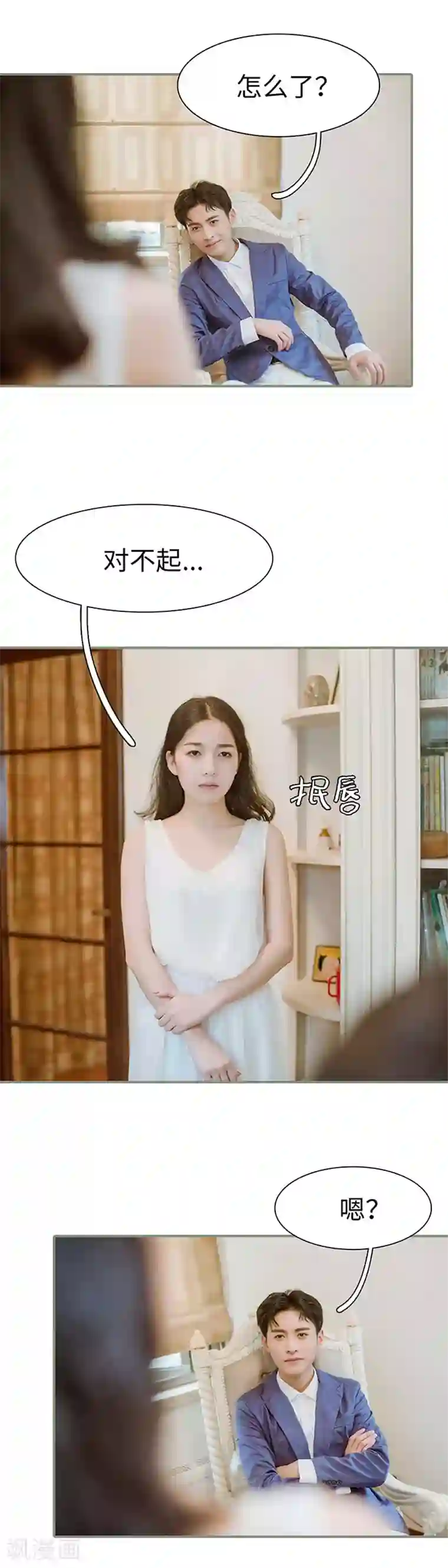 契约婚宠：娇妻上位99式第35话
