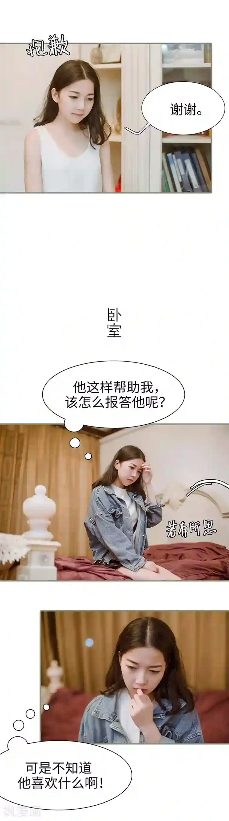 契约婚宠：娇妻上位99式第35话