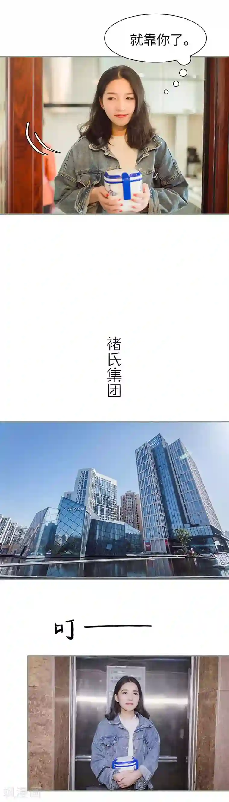 契约婚宠：娇妻上位99式第36话