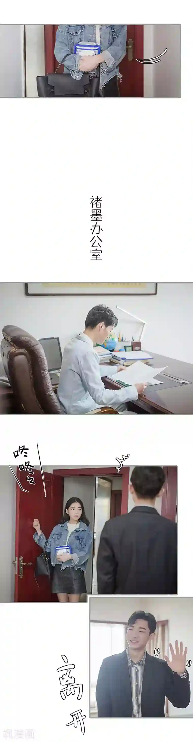 契约婚宠：娇妻上位99式第36话