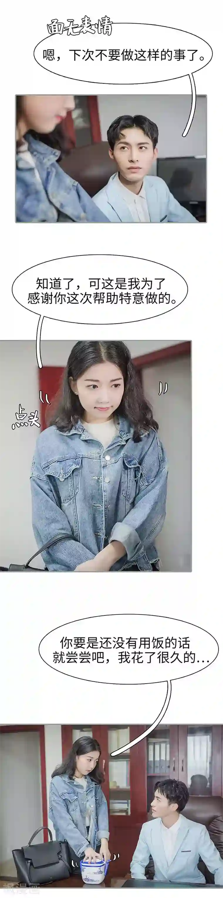 契约婚宠：娇妻上位99式第36话