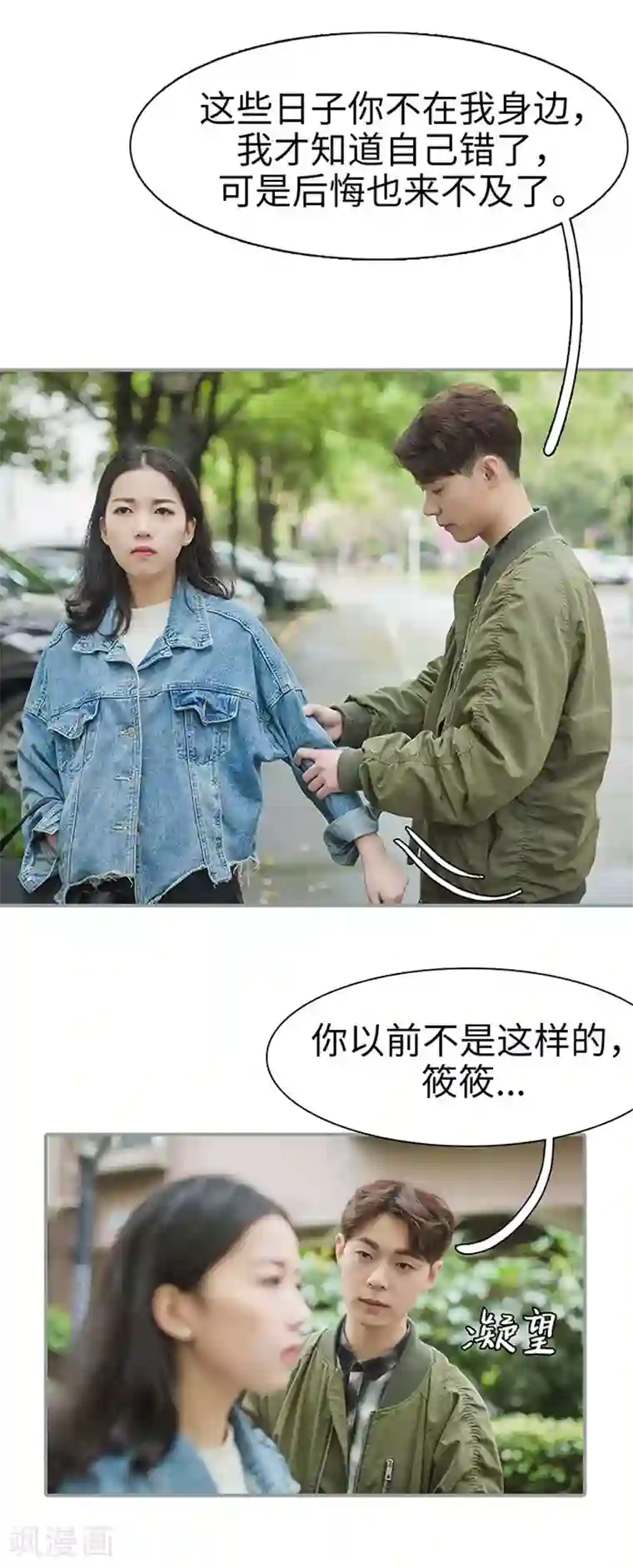 契约婚宠：娇妻上位99式第37话