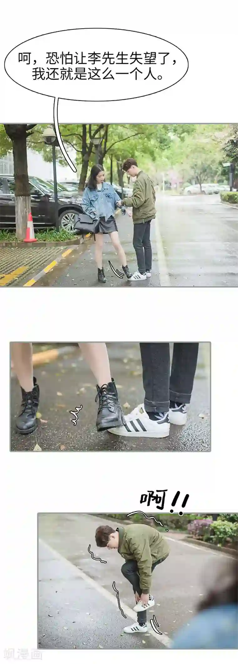 契约婚宠：娇妻上位99式第37话