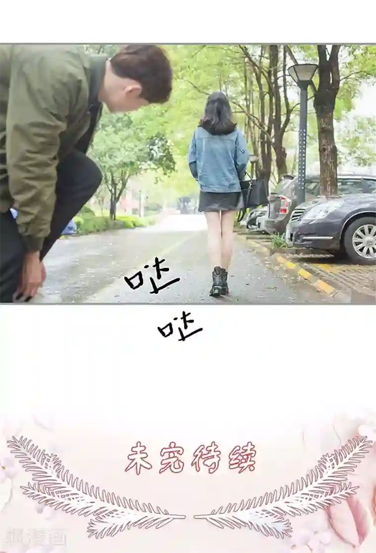 契约婚宠：娇妻上位99式第37话