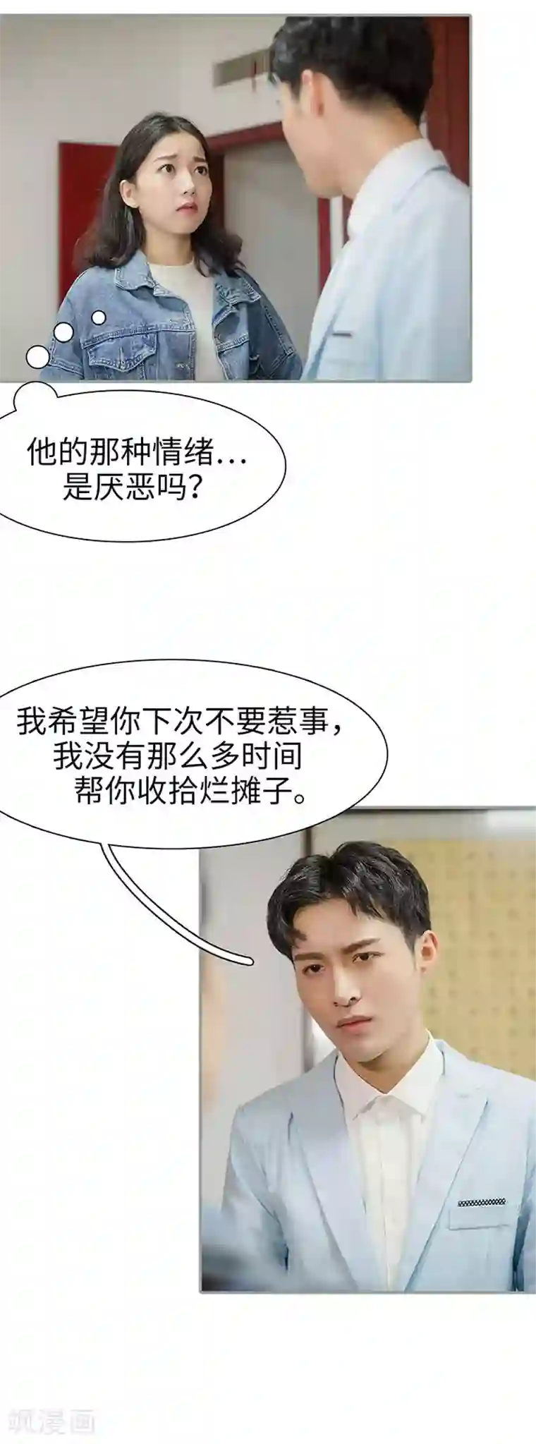 契约婚宠：娇妻上位99式第37话