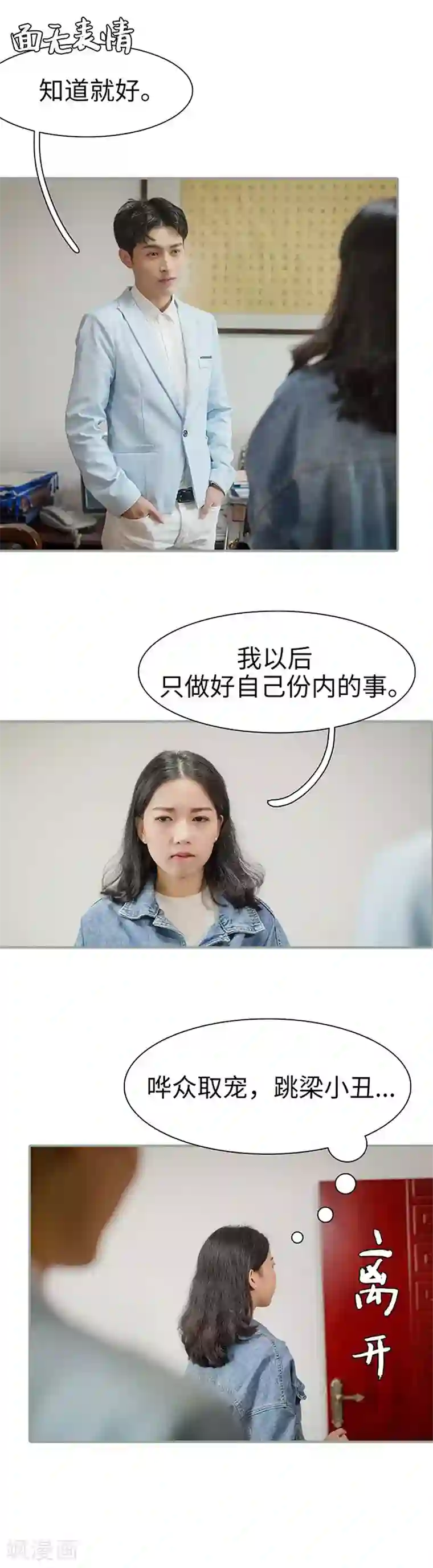 契约婚宠：娇妻上位99式第37话