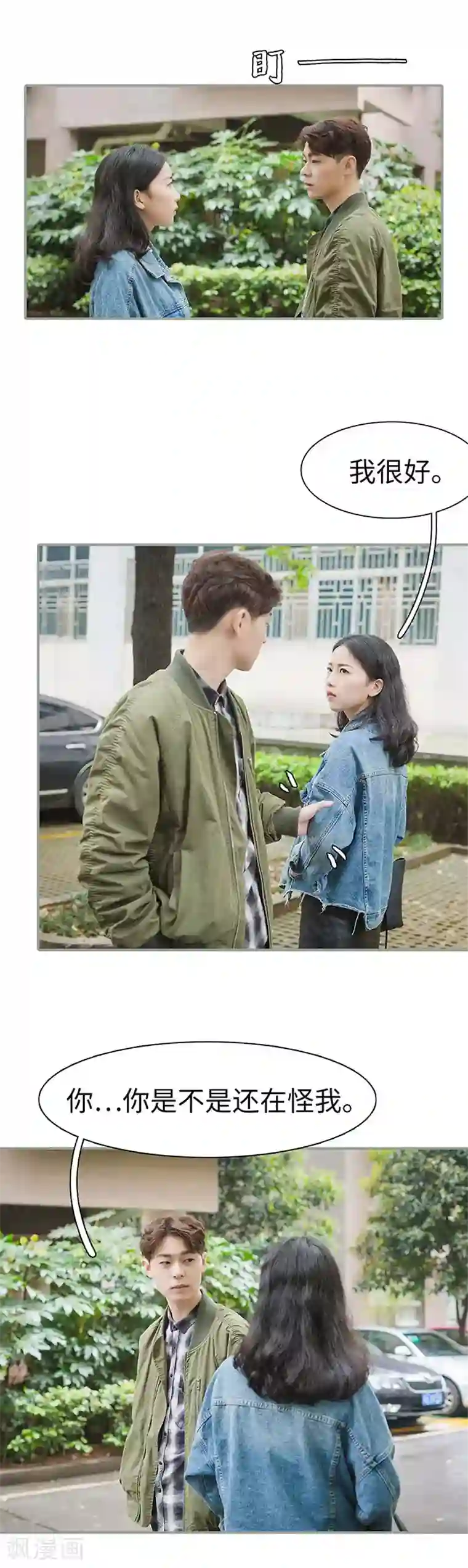 契约婚宠：娇妻上位99式第37话