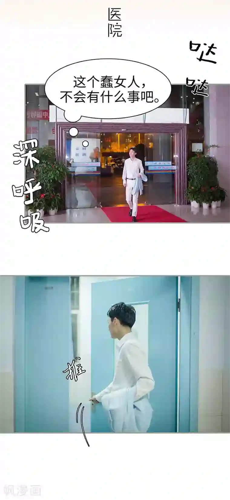 契约婚宠：娇妻上位99式第39话