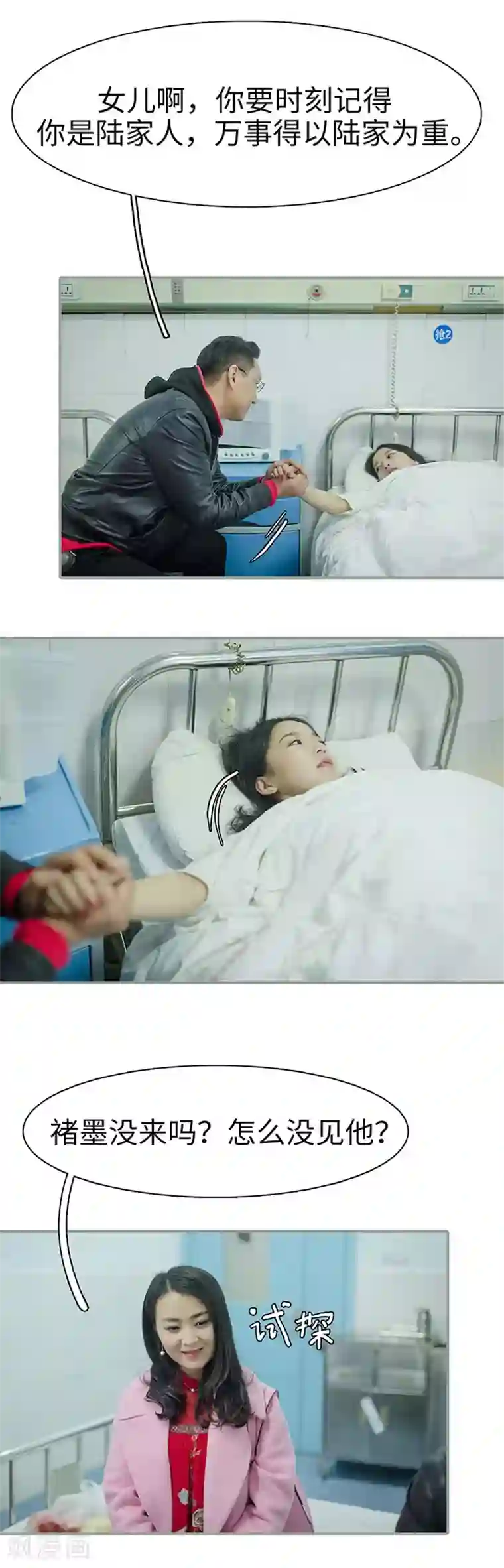 契约婚宠：娇妻上位99式第39话