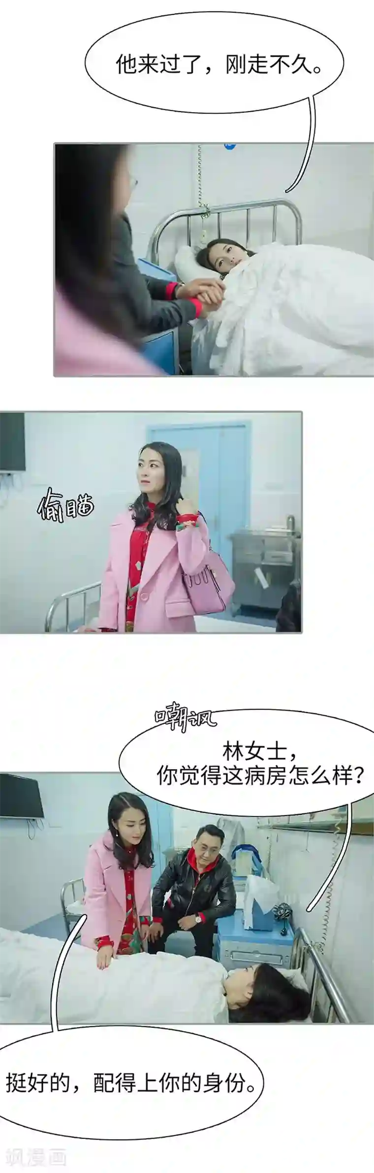 契约婚宠：娇妻上位99式第39话