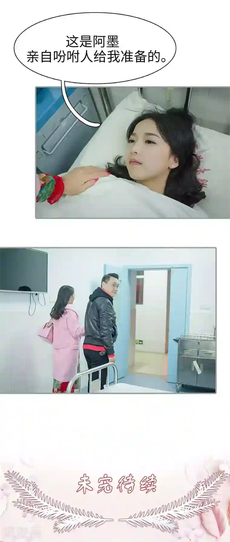 契约婚宠：娇妻上位99式第39话