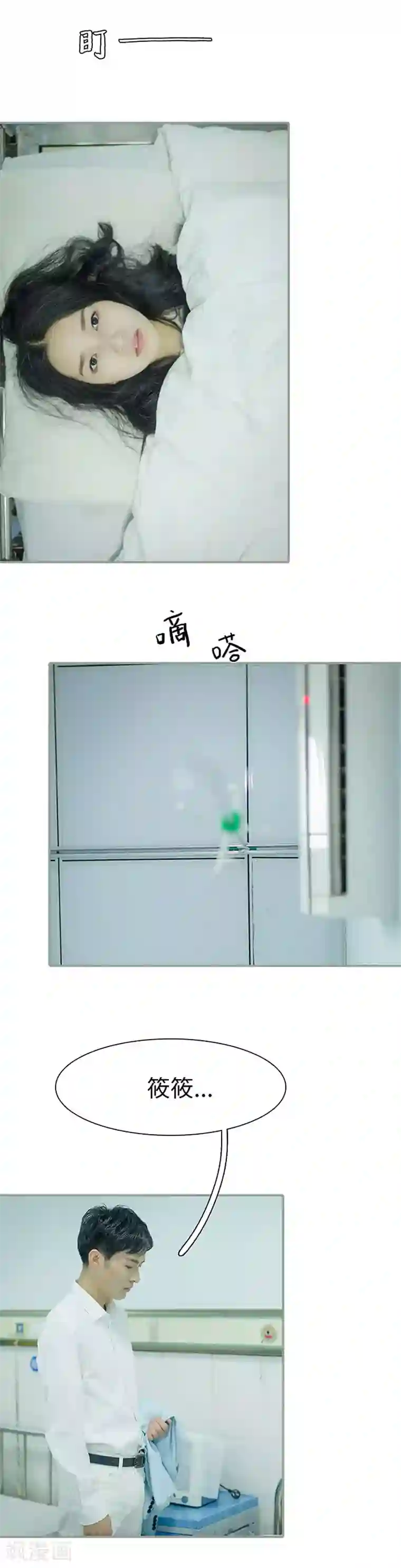 契约婚宠：娇妻上位99式第39话