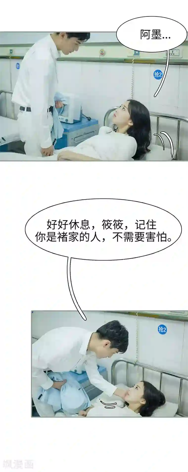 契约婚宠：娇妻上位99式第39话