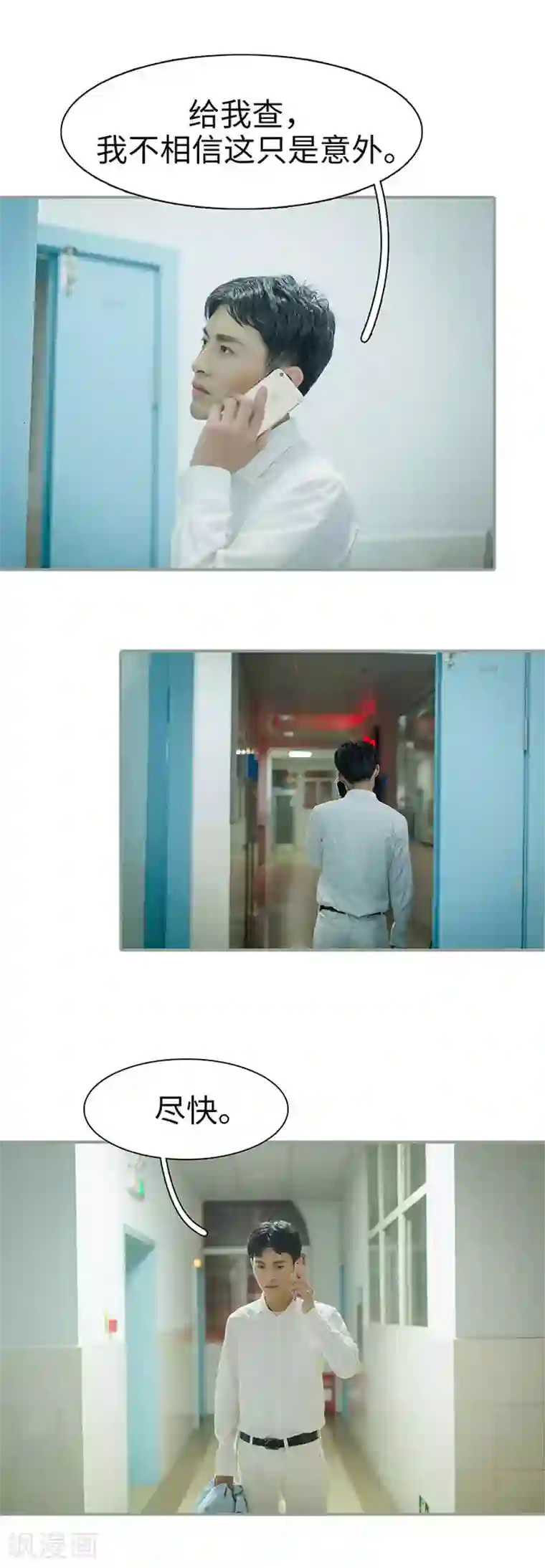 契约婚宠：娇妻上位99式第39话