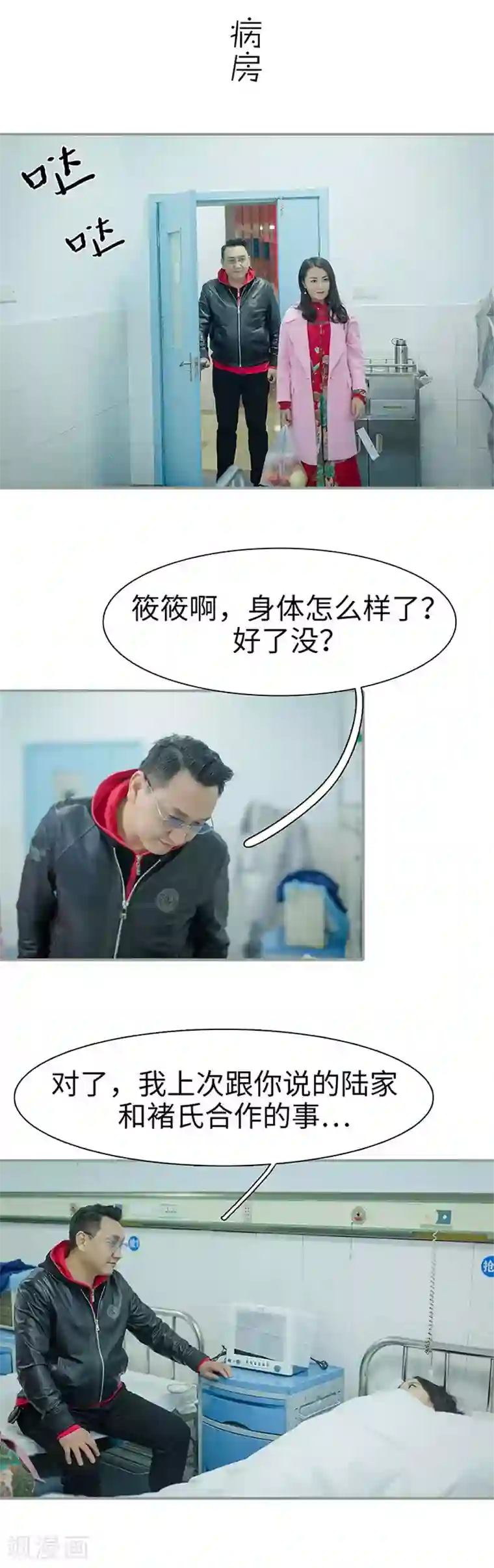 契约婚宠：娇妻上位99式第39话